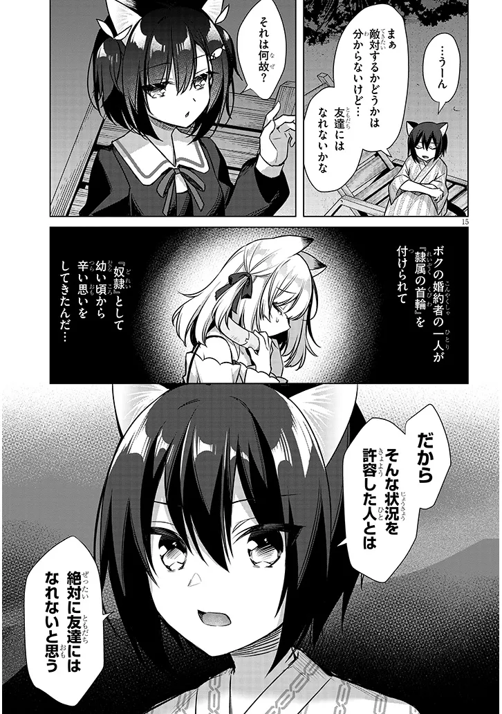 Boku no Risou no Isekai Seikatsu - Tensei shitara Kemomimi Musume Darake no Sekai de Harem ni Chapter 11.2 5ページ