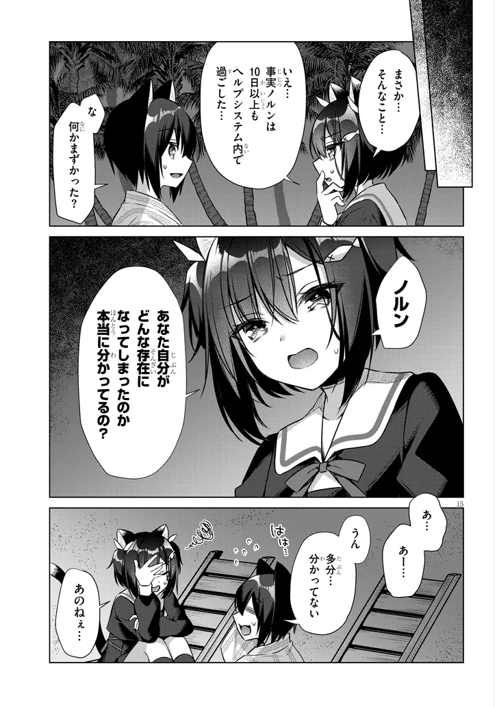 Boku no Risou no Isekai Seikatsu - Tensei shitara Kemomimi Musume Darake no Sekai de Harem ni Chapter 12.2 5ページ
