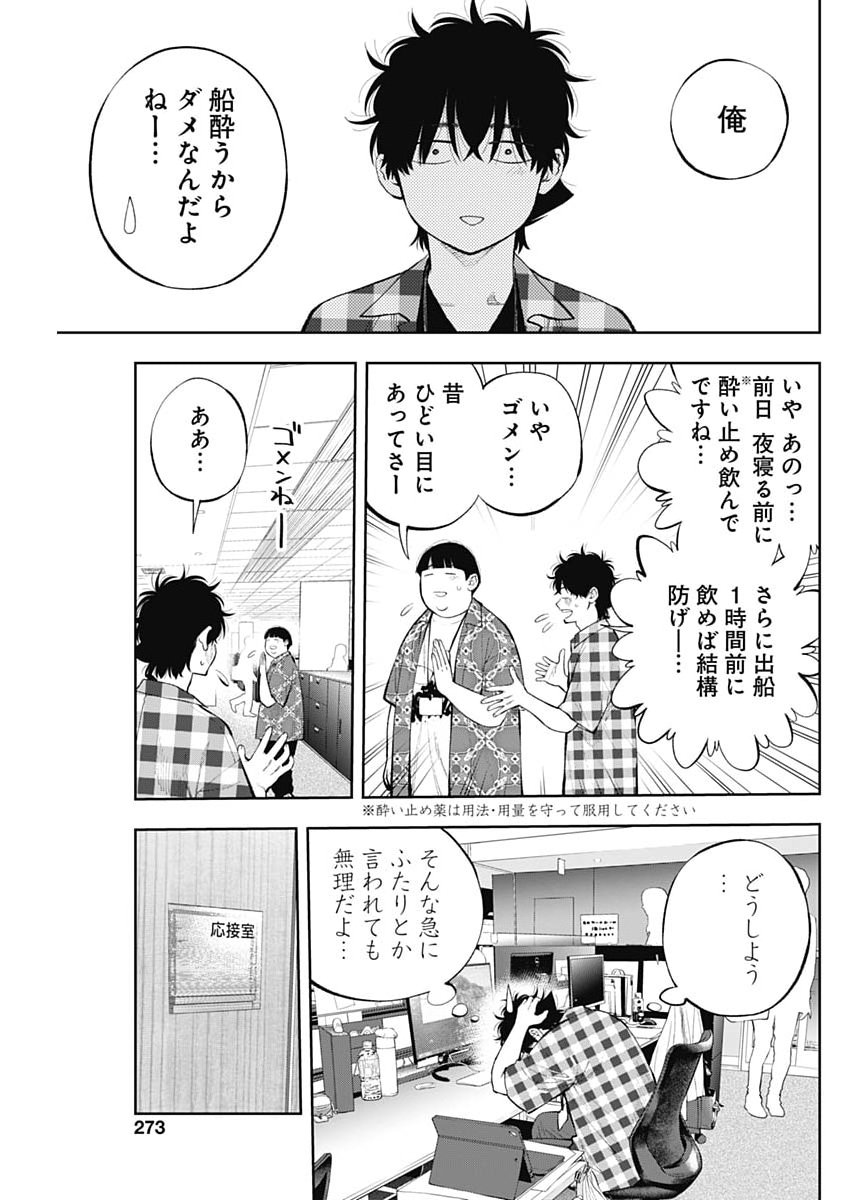 Tsutte Tabetai Gal Sawa-san Chapter 46 19ページ
