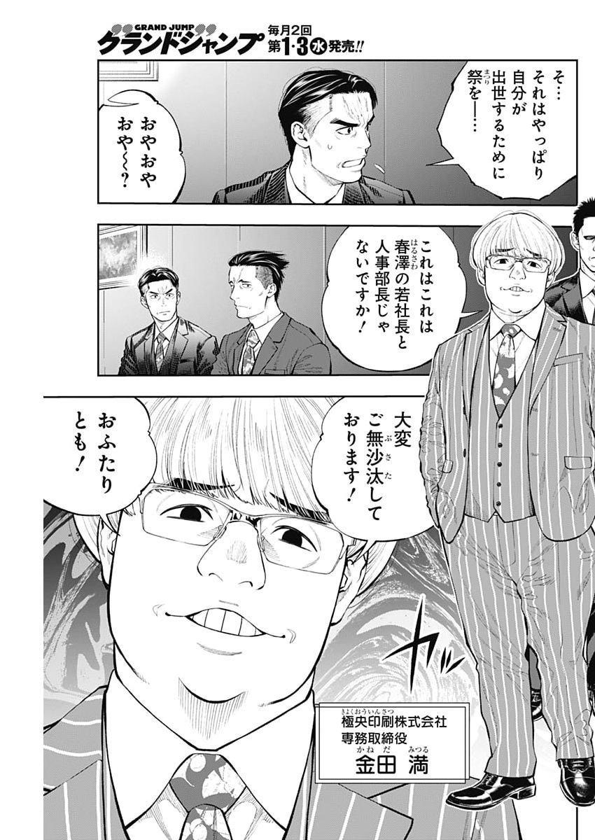 Tsutte Tabetai Gal Sawa-san Chapter 46 5ページ
