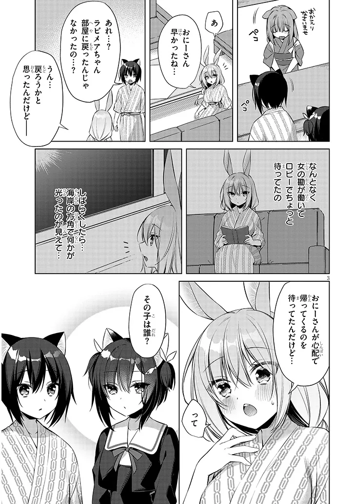 Boku no Risou no Isekai Seikatsu - Tensei shitara Kemomimi Musume Darake no Sekai de Harem ni Chapter 13.1 3ページ