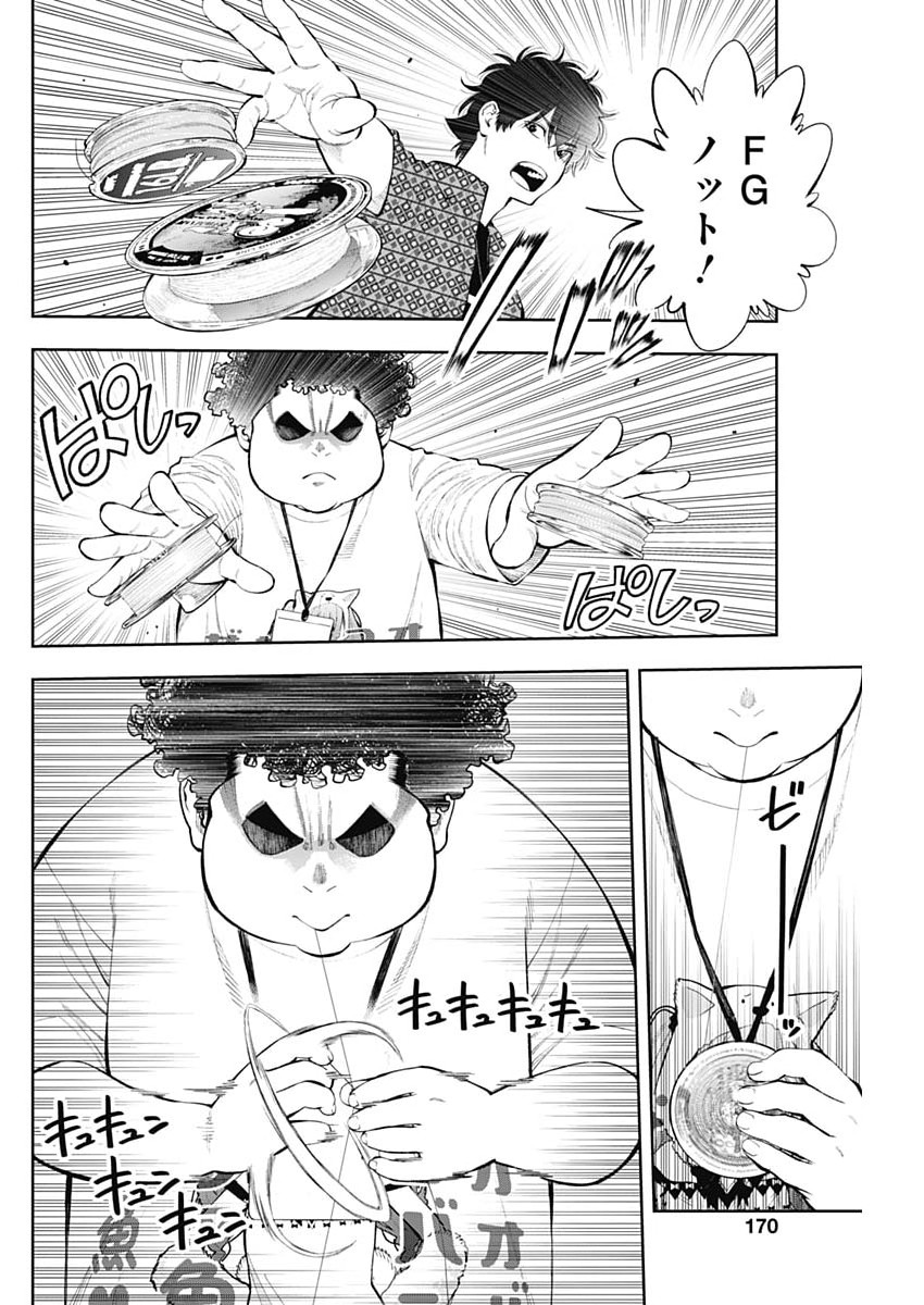 Tsutte Tabetai Gal Sawa-san Chapter 47 8ページ