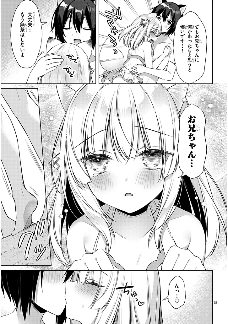 Boku no Risou no Isekai Seikatsu - Tensei shitara Kemomimi Musume Darake no Sekai de Harem ni Chapter 13.2 4ページ