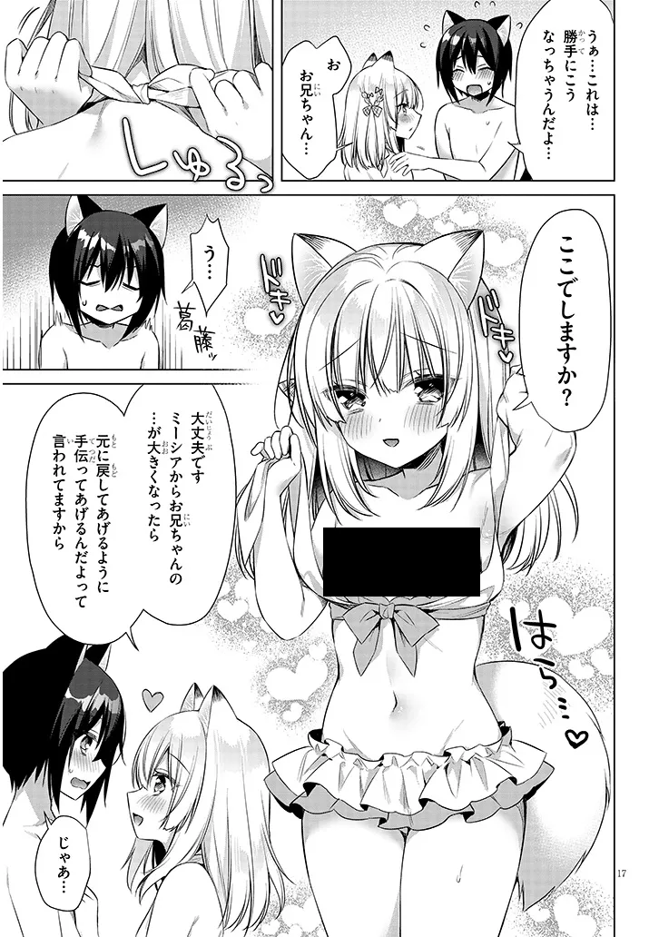 Boku no Risou no Isekai Seikatsu - Tensei shitara Kemomimi Musume Darake no Sekai de Harem ni Chapter 13.2 6ページ