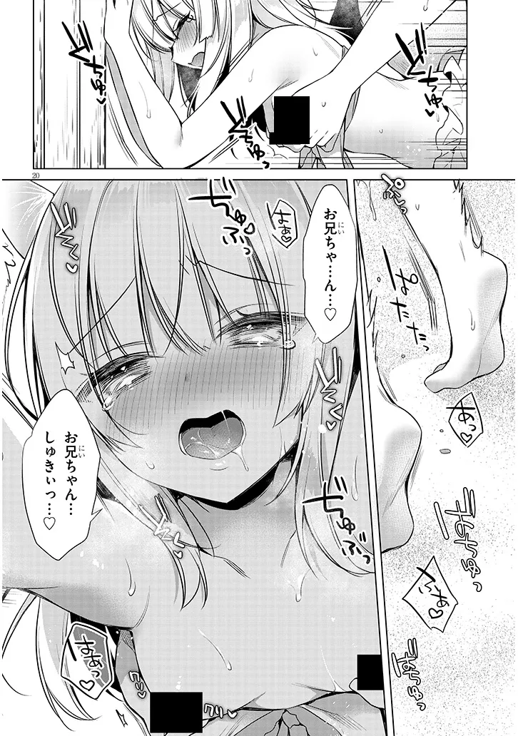 Boku no Risou no Isekai Seikatsu - Tensei shitara Kemomimi Musume Darake no Sekai de Harem ni Chapter 13.2 9ページ