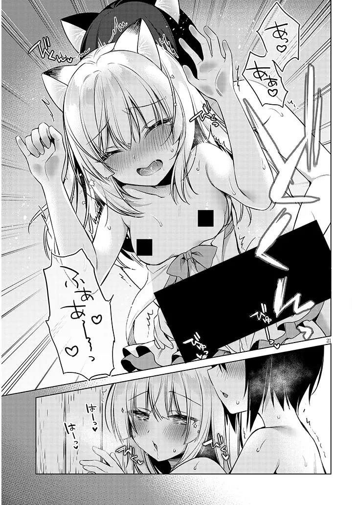 Boku no Risou no Isekai Seikatsu - Tensei shitara Kemomimi Musume Darake no Sekai de Harem ni Chapter 13.2 10ページ