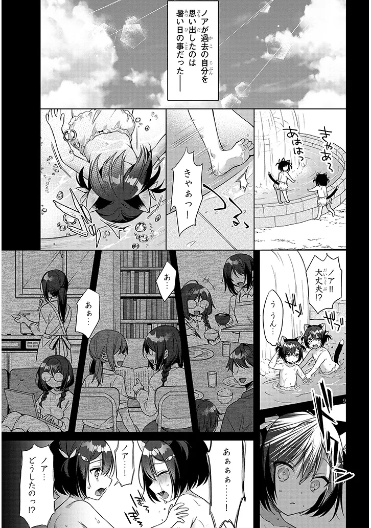 Boku no Risou no Isekai Seikatsu - Tensei shitara Kemomimi Musume Darake no Sekai de Harem ni Chapter 14.1 9ページ