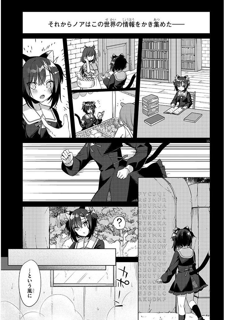 Boku no Risou no Isekai Seikatsu - Tensei shitara Kemomimi Musume Darake no Sekai de Harem ni Chapter 14.2 4ページ