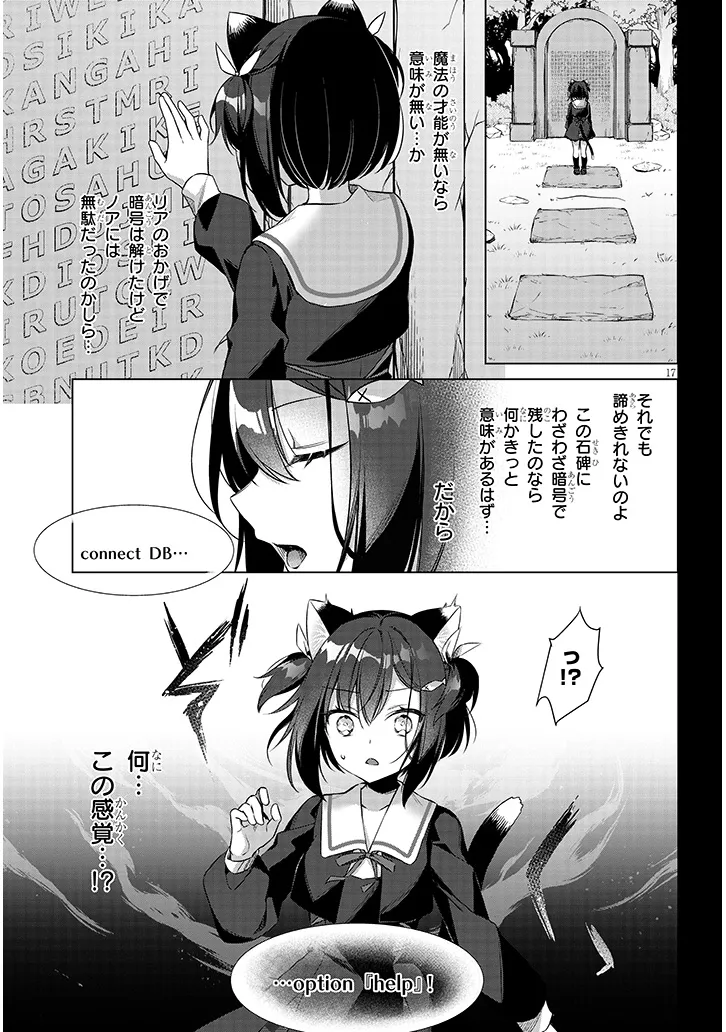 Boku no Risou no Isekai Seikatsu - Tensei shitara Kemomimi Musume Darake no Sekai de Harem ni Chapter 14.2 6ページ