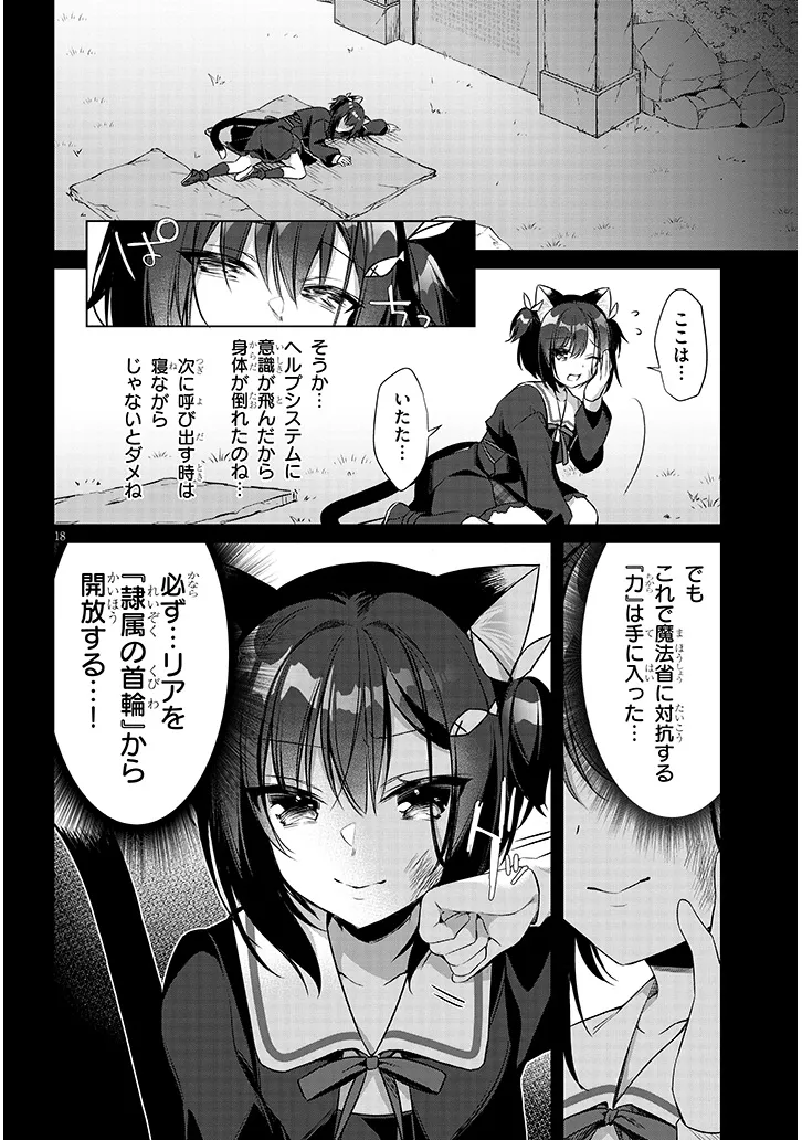 Boku no Risou no Isekai Seikatsu - Tensei shitara Kemomimi Musume Darake no Sekai de Harem ni Chapter 14.2 7ページ