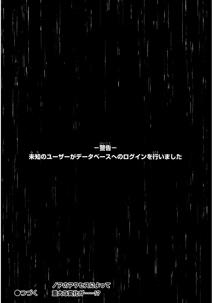 Boku no Risou no Isekai Seikatsu - Tensei shitara Kemomimi Musume Darake no Sekai de Harem ni Chapter 14.2 8ページ