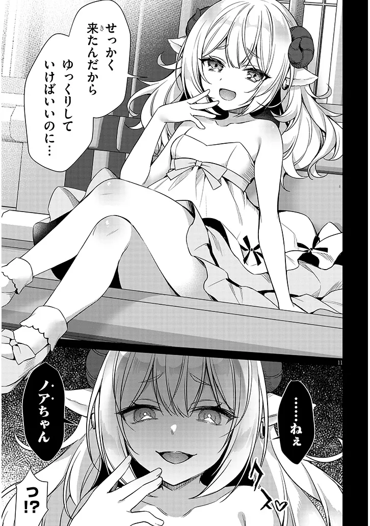 Boku no Risou no Isekai Seikatsu - Tensei shitara Kemomimi Musume Darake no Sekai de Harem ni Chapter 15.1 11ページ