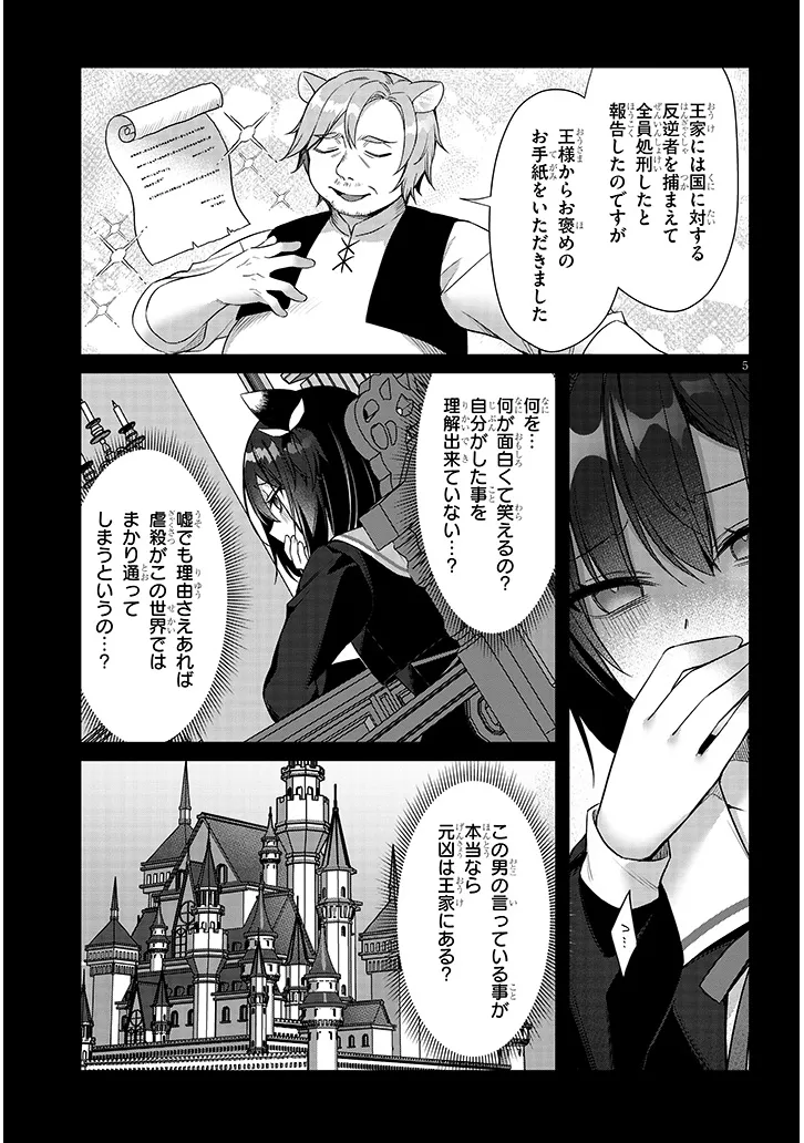 Boku no Risou no Isekai Seikatsu - Tensei shitara Kemomimi Musume Darake no Sekai de Harem ni Chapter 15.1 5ページ