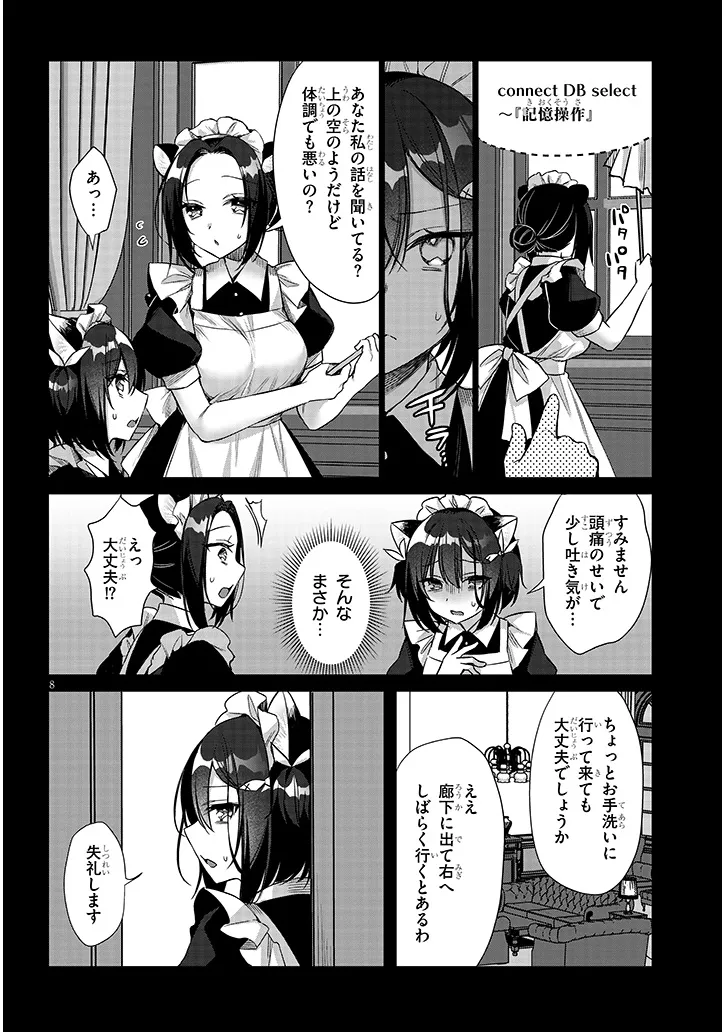 Boku no Risou no Isekai Seikatsu - Tensei shitara Kemomimi Musume Darake no Sekai de Harem ni Chapter 15.1 8ページ