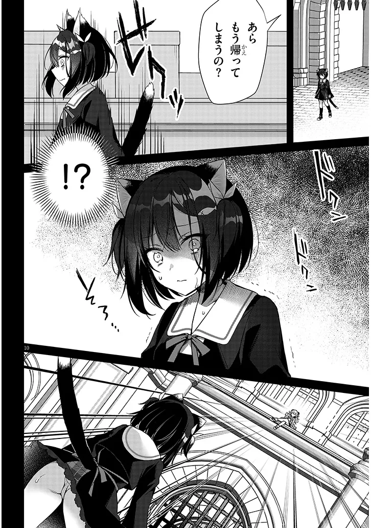 Boku no Risou no Isekai Seikatsu - Tensei shitara Kemomimi Musume Darake no Sekai de Harem ni Chapter 15.1 10ページ