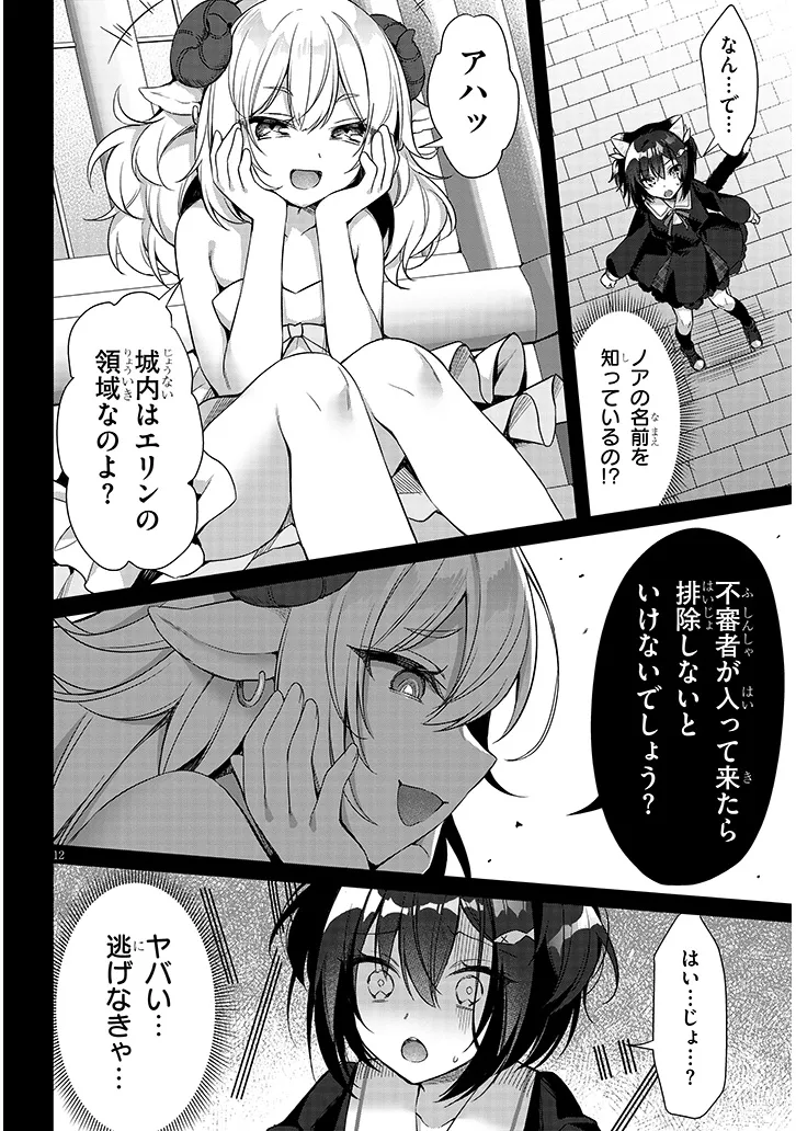 Boku no Risou no Isekai Seikatsu - Tensei shitara Kemomimi Musume Darake no Sekai de Harem ni Chapter 15.2 1ページ