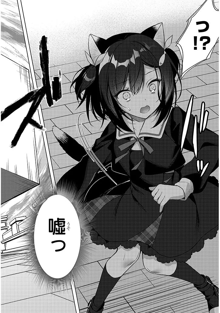 Boku no Risou no Isekai Seikatsu - Tensei shitara Kemomimi Musume Darake no Sekai de Harem ni Chapter 15.2 3ページ