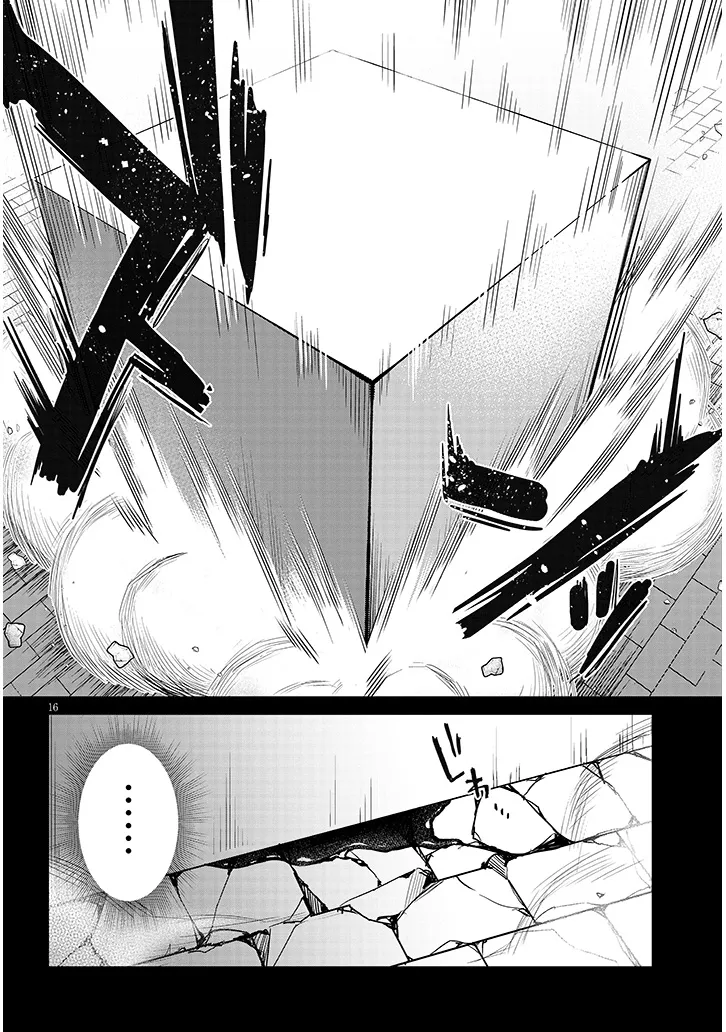 Boku no Risou no Isekai Seikatsu - Tensei shitara Kemomimi Musume Darake no Sekai de Harem ni Chapter 15.2 5ページ