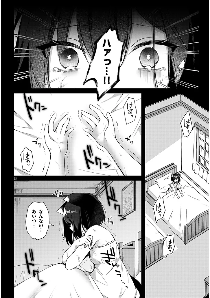 Boku no Risou no Isekai Seikatsu - Tensei shitara Kemomimi Musume Darake no Sekai de Harem ni Chapter 15.2 7ページ