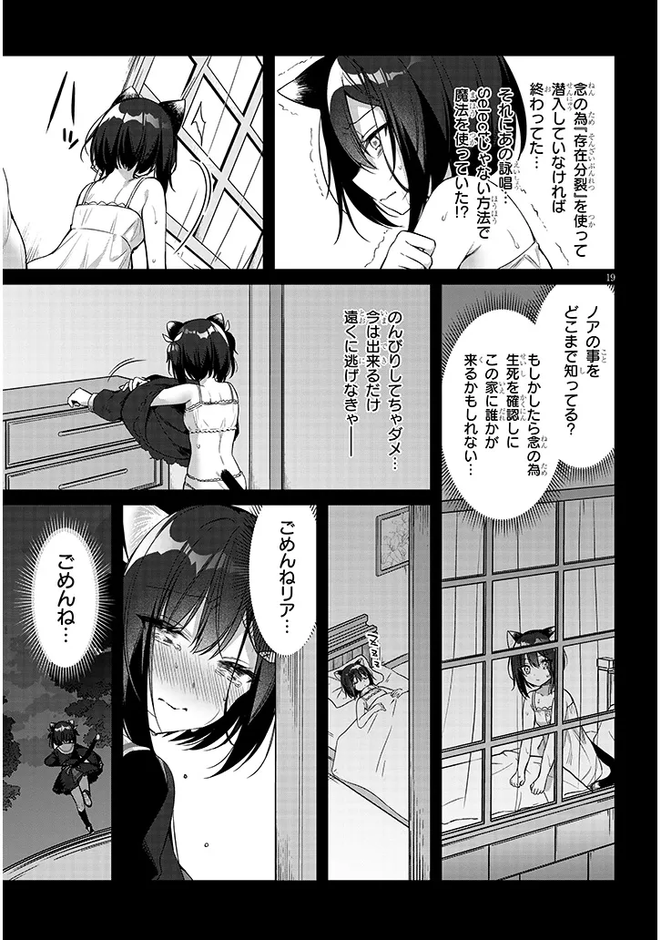 Boku no Risou no Isekai Seikatsu - Tensei shitara Kemomimi Musume Darake no Sekai de Harem ni Chapter 15.2 8ページ