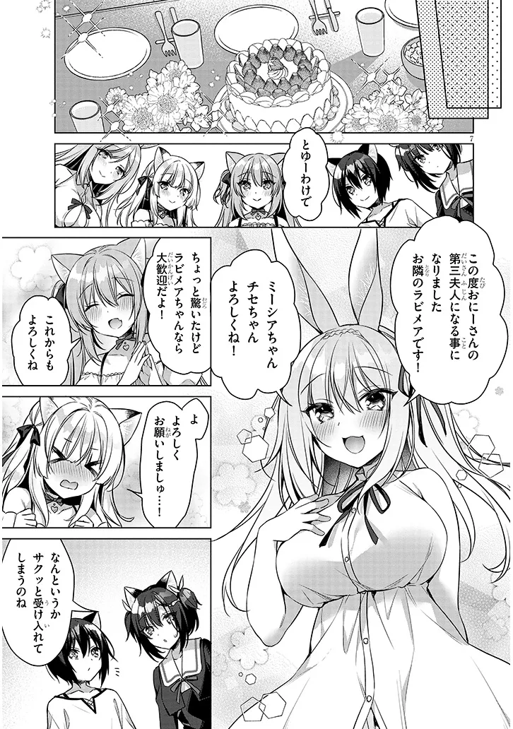 Boku no Risou no Isekai Seikatsu - Tensei shitara Kemomimi Musume Darake no Sekai de Harem ni Chapter 16.1 7ページ