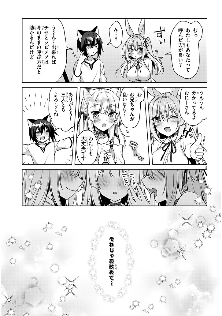 Boku no Risou no Isekai Seikatsu - Tensei shitara Kemomimi Musume Darake no Sekai de Harem ni Chapter 16.2 1ページ