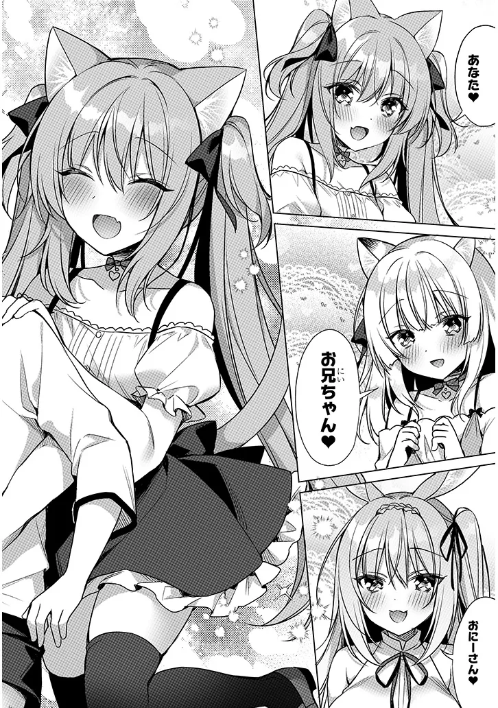 Boku no Risou no Isekai Seikatsu - Tensei shitara Kemomimi Musume Darake no Sekai de Harem ni Chapter 16.2 2ページ