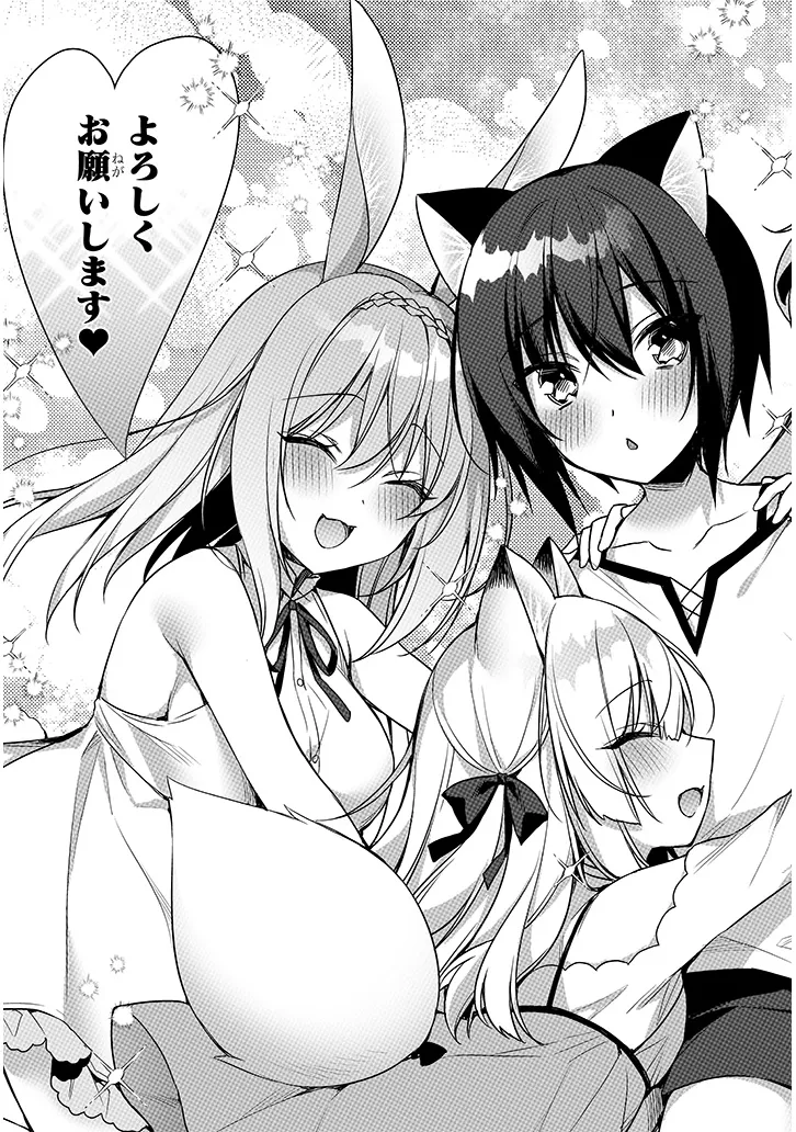 Boku no Risou no Isekai Seikatsu - Tensei shitara Kemomimi Musume Darake no Sekai de Harem ni Chapter 16.2 3ページ