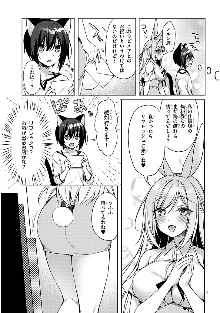 Boku no Risou no Isekai Seikatsu - Tensei shitara Kemomimi Musume Darake no Sekai de Harem ni Chapter 16.2 7ページ