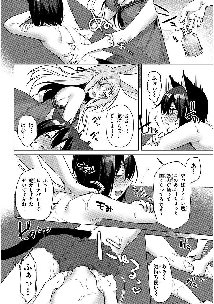 Boku no Risou no Isekai Seikatsu - Tensei shitara Kemomimi Musume Darake no Sekai de Harem ni Chapter 17.1 6ページ