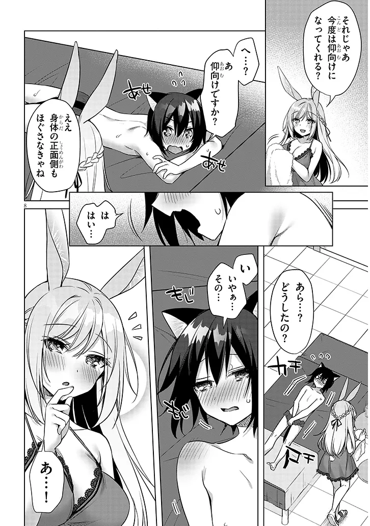 Boku no Risou no Isekai Seikatsu - Tensei shitara Kemomimi Musume Darake no Sekai de Harem ni Chapter 17.1 8ページ