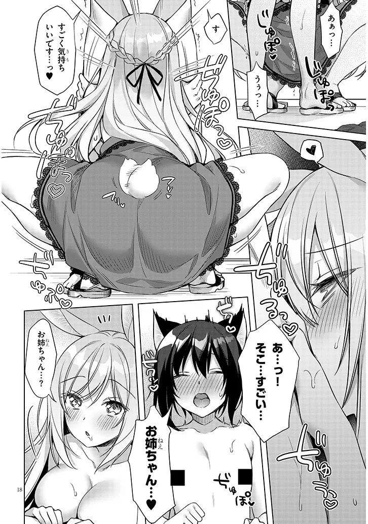 Boku no Risou no Isekai Seikatsu - Tensei shitara Kemomimi Musume Darake no Sekai de Harem ni Chapter 17.2 5ページ