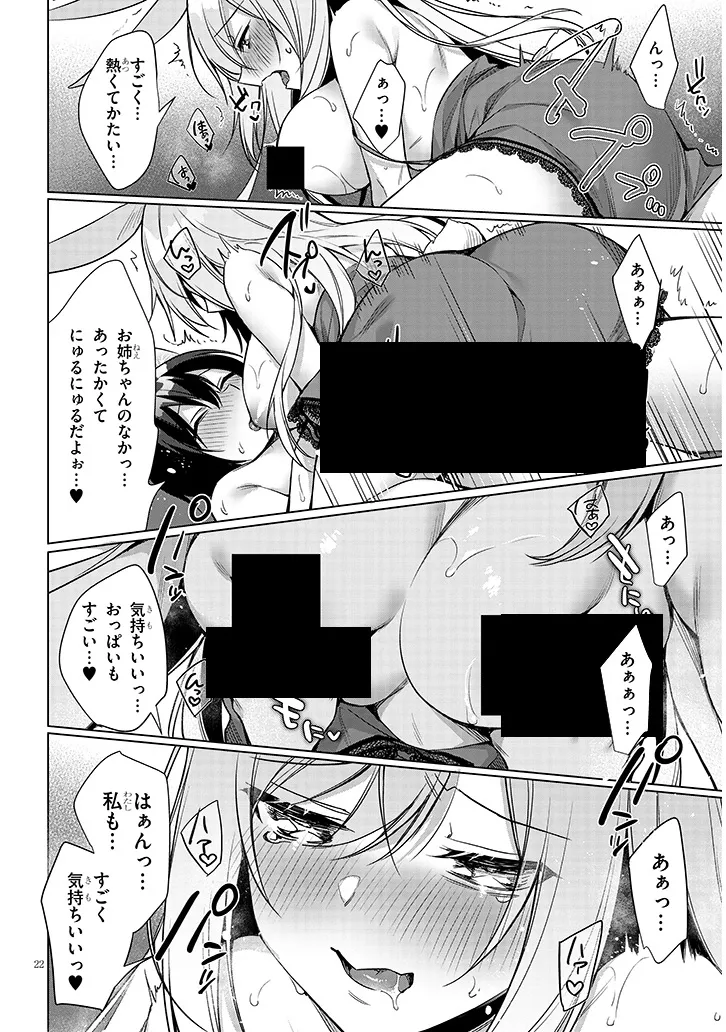 Boku no Risou no Isekai Seikatsu - Tensei shitara Kemomimi Musume Darake no Sekai de Harem ni Chapter 17.2 9ページ