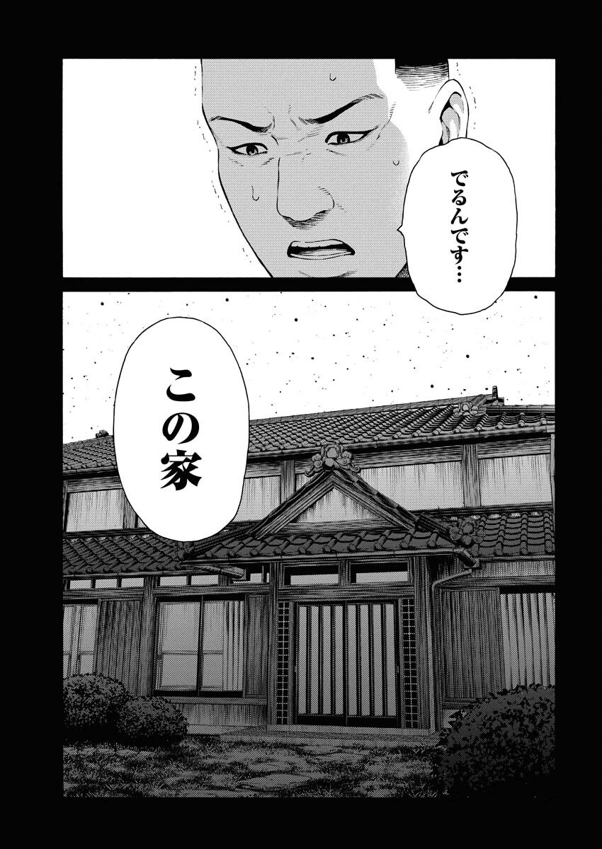 Konno Chika no Fujou na Nichijou Chapter 46 11ページ