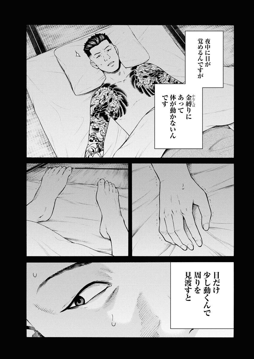 Konno Chika no Fujou na Nichijou Chapter 46 13ページ