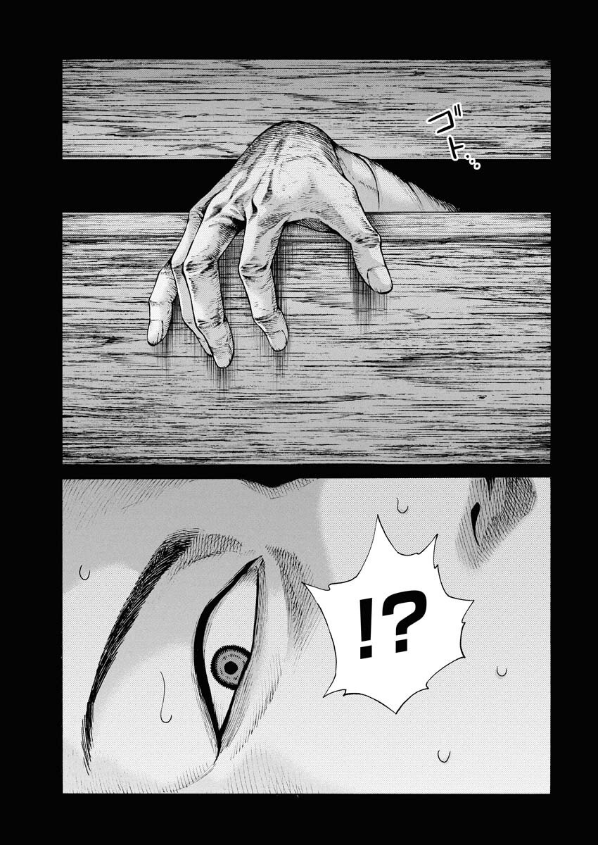 Konno Chika no Fujou na Nichijou Chapter 46 15ページ