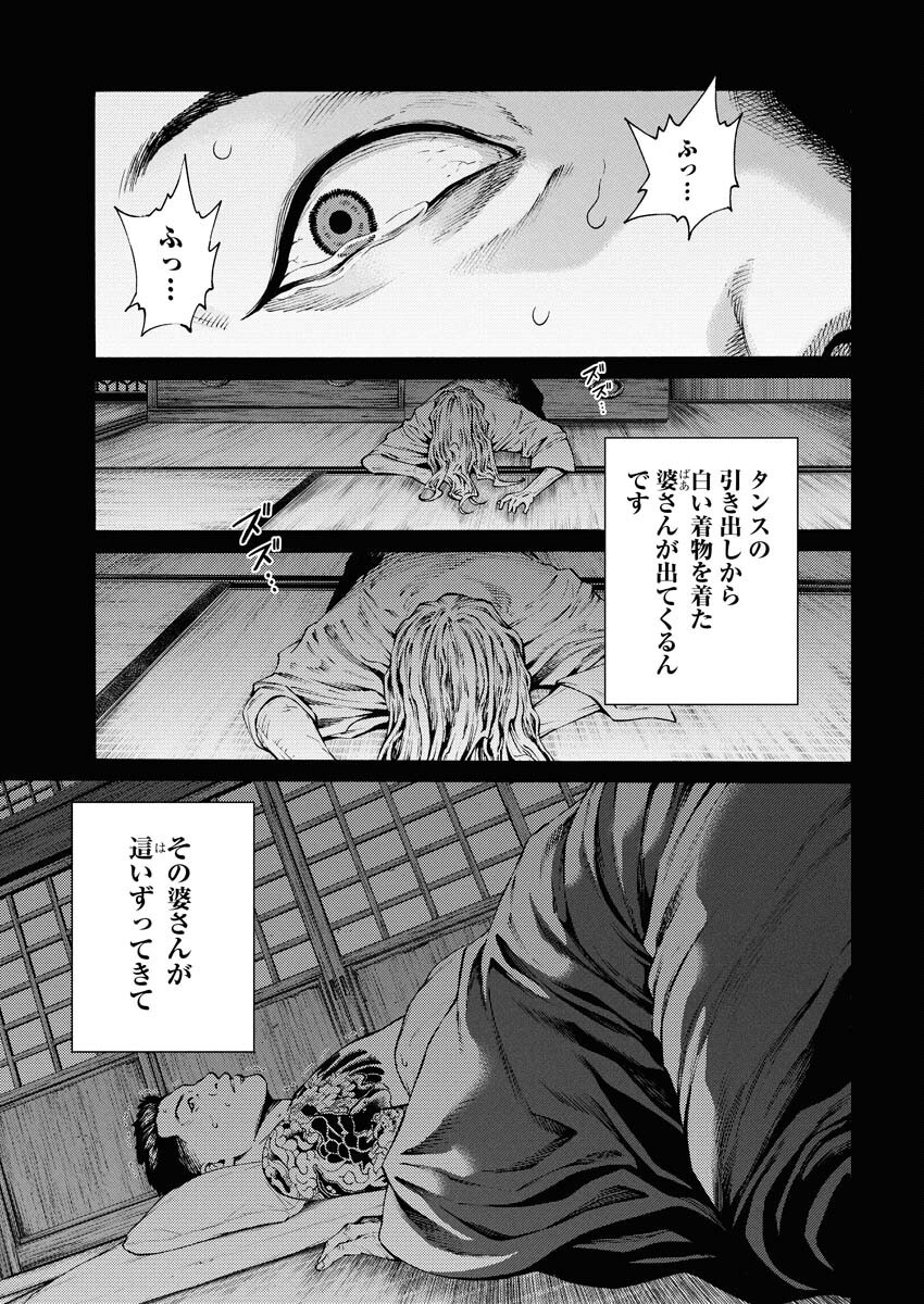 Konno Chika no Fujou na Nichijou Chapter 46 17ページ