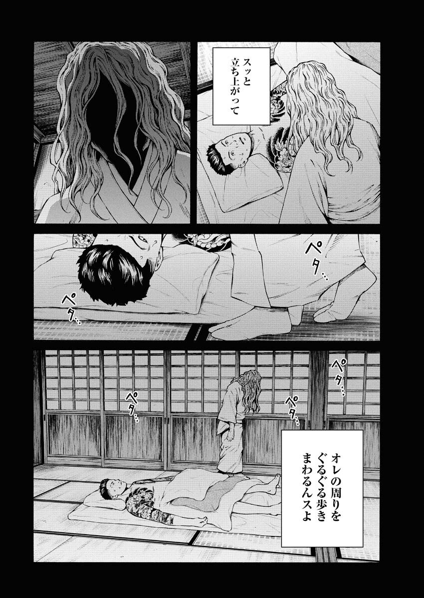 Konno Chika no Fujou na Nichijou Chapter 46 18ページ