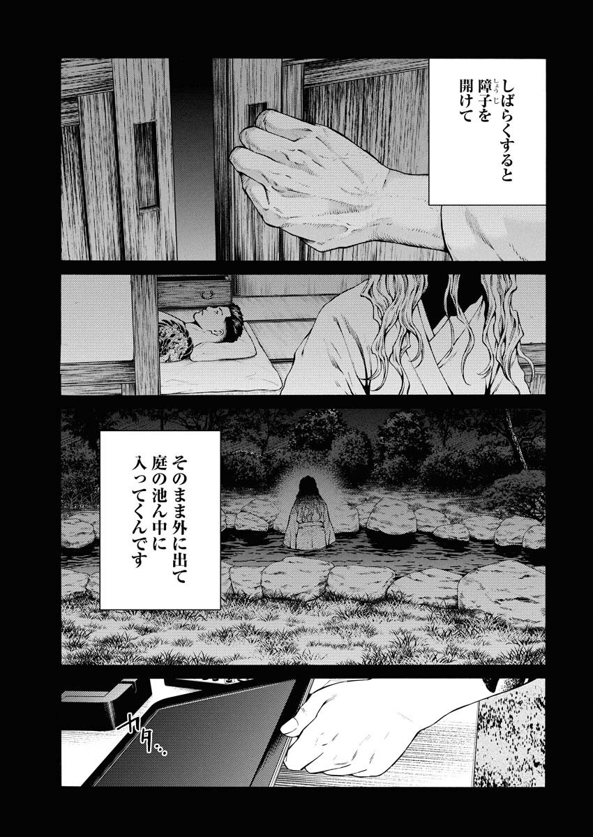 Konno Chika no Fujou na Nichijou Chapter 46 19ページ