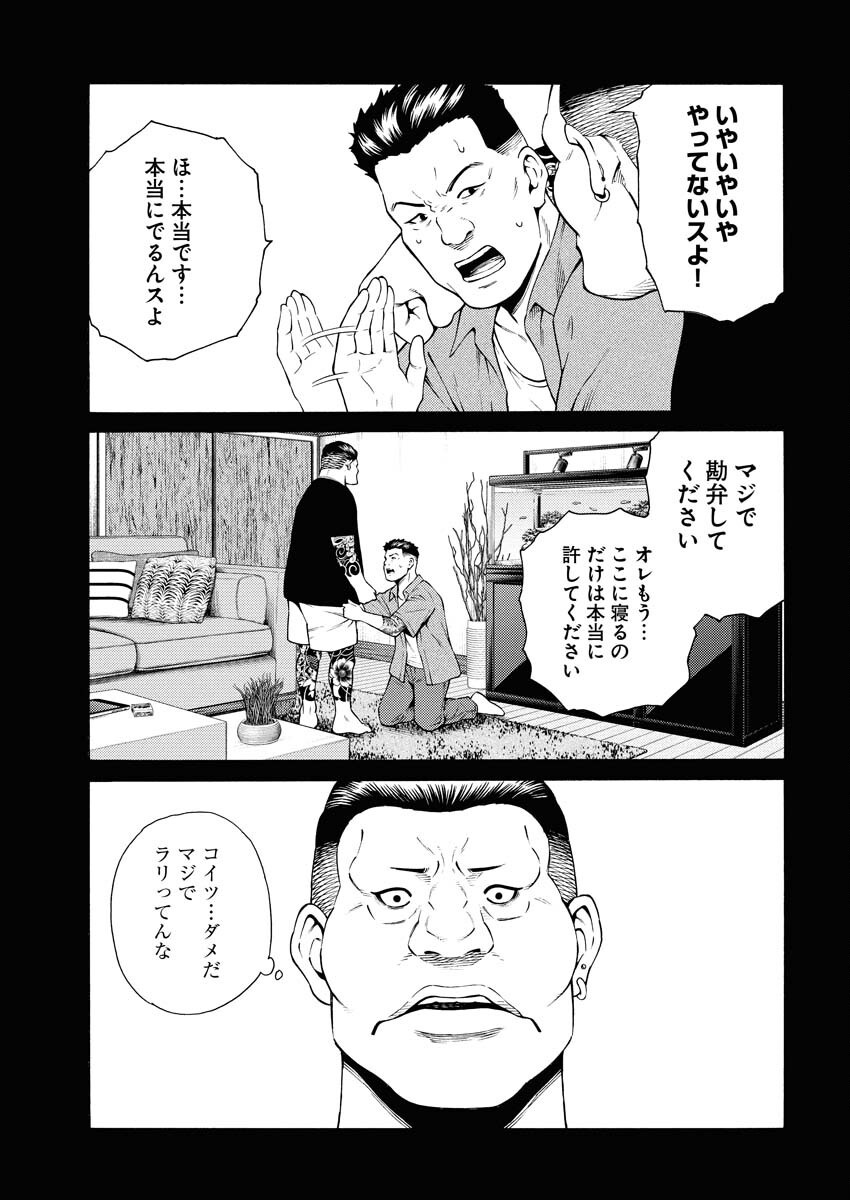 Konno Chika no Fujou na Nichijou Chapter 46 21ページ