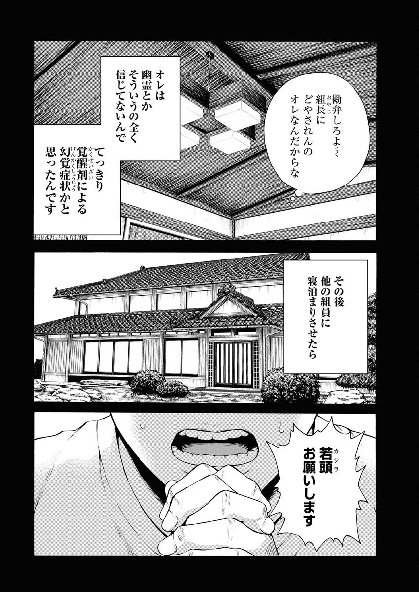 Konno Chika no Fujou na Nichijou Chapter 46 22ページ