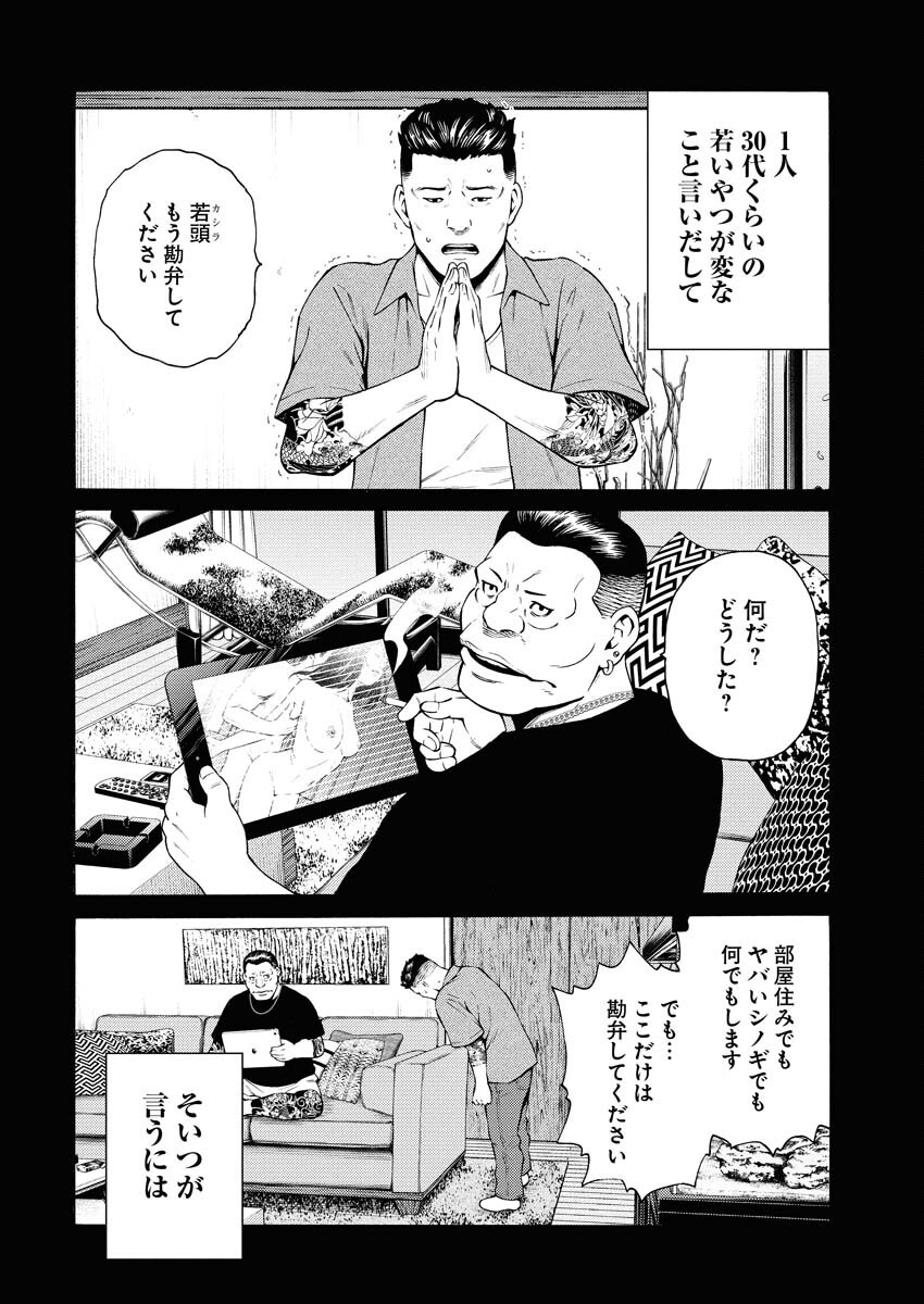 Konno Chika no Fujou na Nichijou Chapter 46 10ページ
