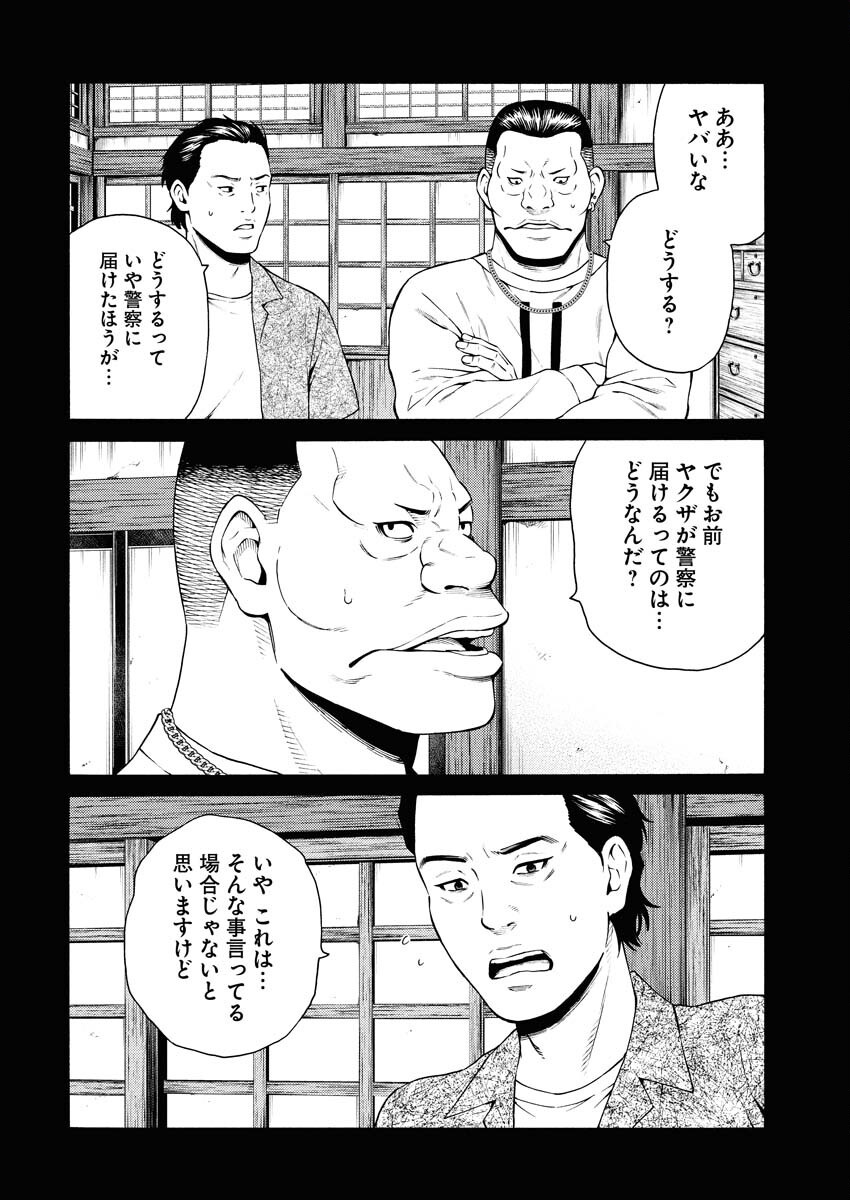 Konno Chika no Fujou na Nichijou Chapter 47 11ページ