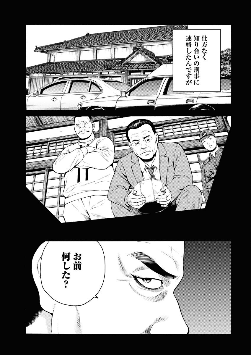 Konno Chika no Fujou na Nichijou Chapter 47 12ページ