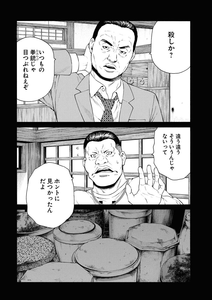 Konno Chika no Fujou na Nichijou Chapter 47 13ページ