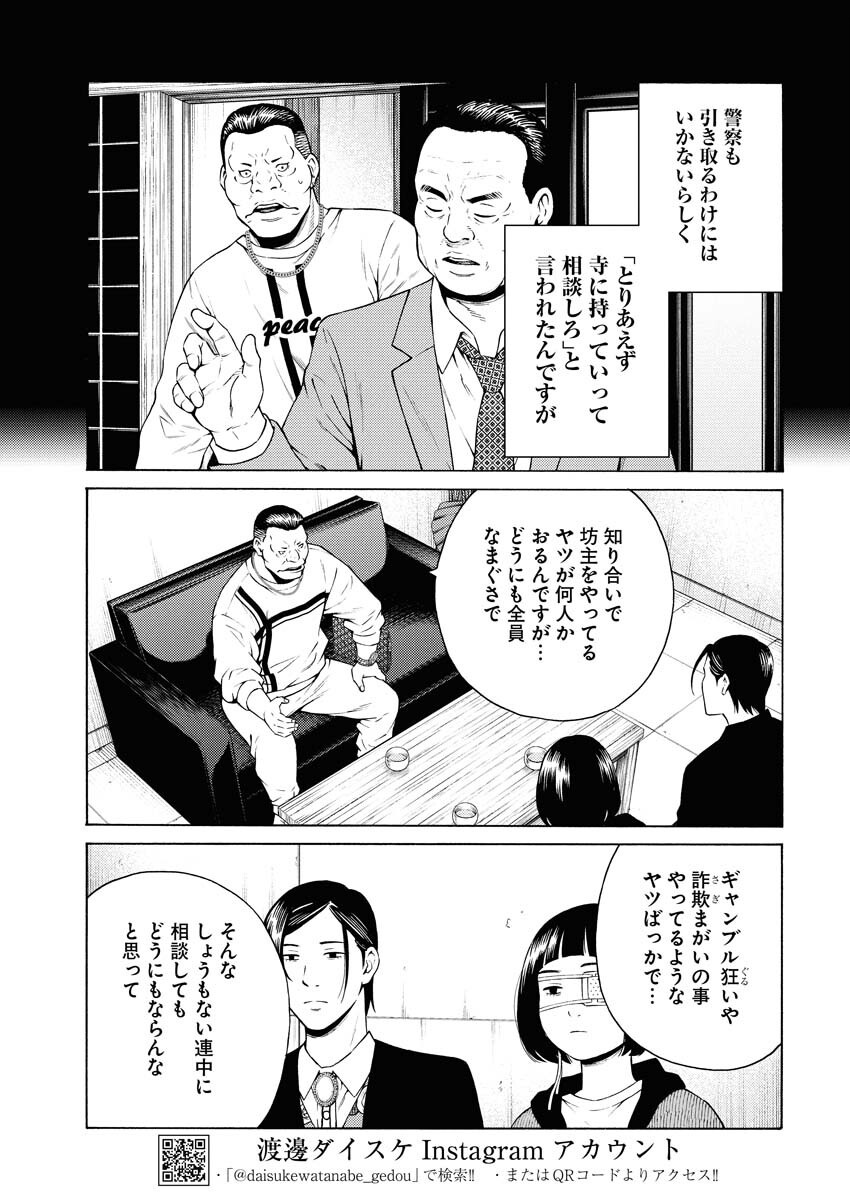 Konno Chika no Fujou na Nichijou Chapter 47 14ページ