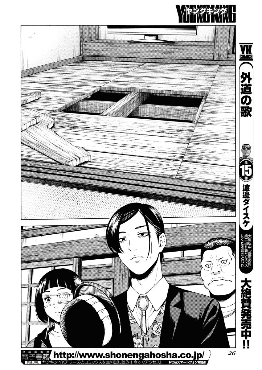 Konno Chika no Fujou na Nichijou Chapter 47 17ページ