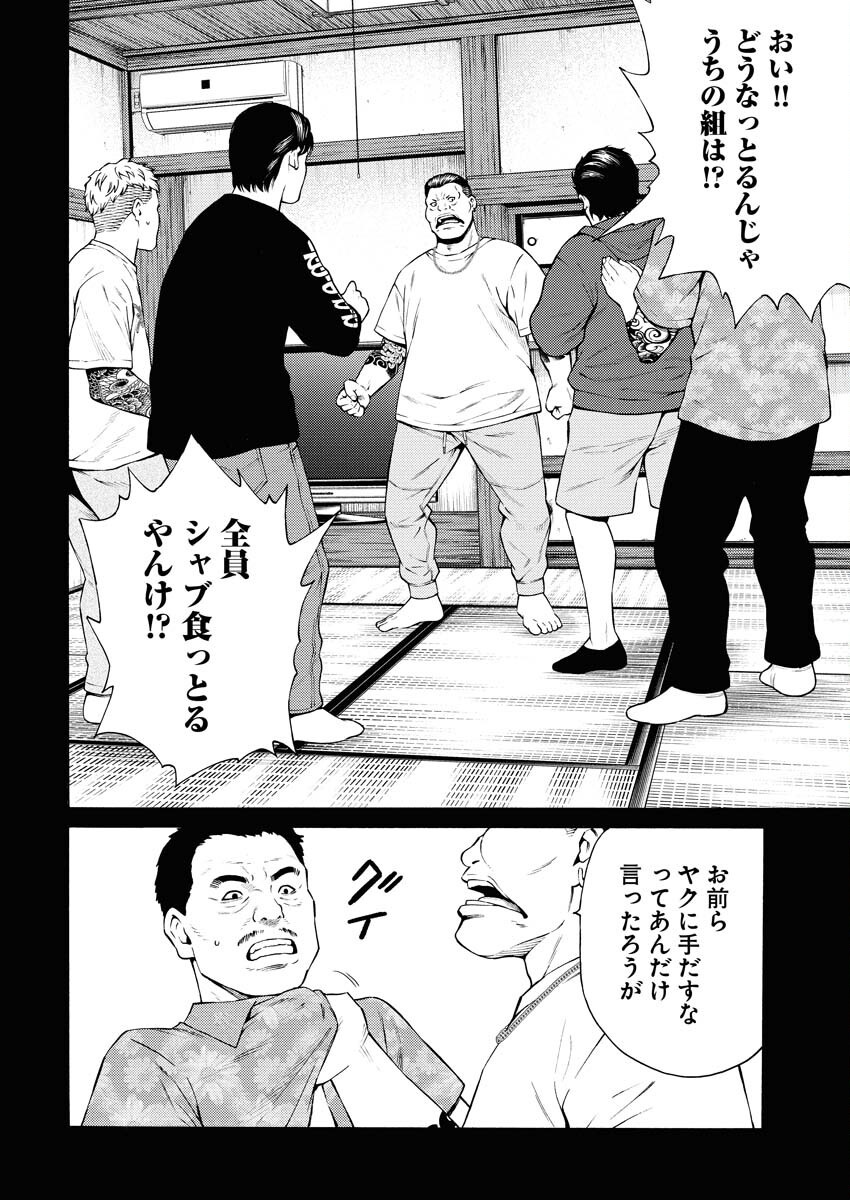 Konno Chika no Fujou na Nichijou Chapter 47 3ページ