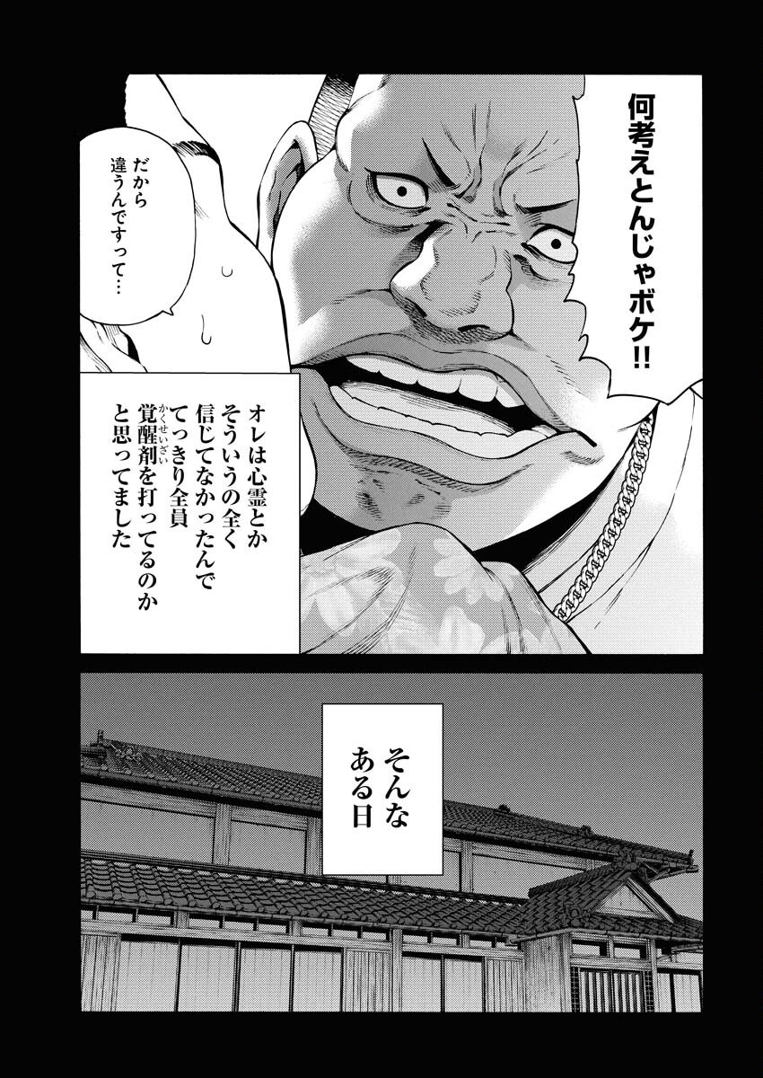 Konno Chika no Fujou na Nichijou Chapter 47 4ページ
