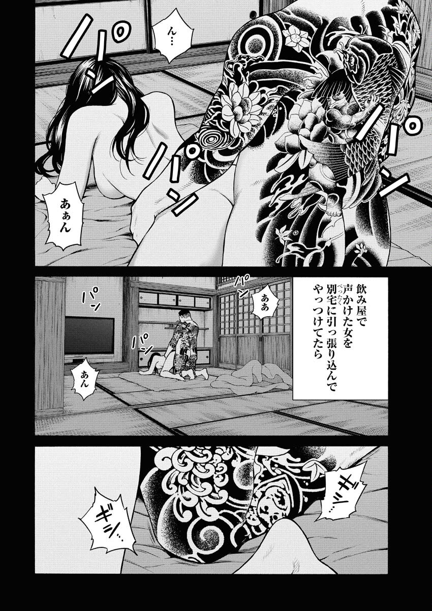 Konno Chika no Fujou na Nichijou Chapter 47 5ページ